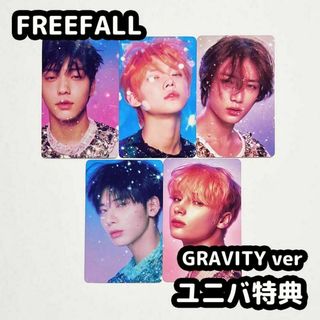 トゥモローバイトゥギャザー(TOMORROW X TOGETHER)のTXT FREEFALL ユニバ 特典 gravity トレカ コンプ(アイドルグッズ)