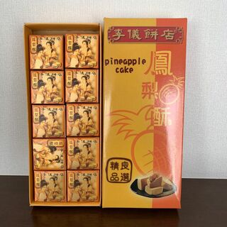 台湾 李儀 鳳梨酥 パイナップルケーキ 10個入り(菓子/デザート)
