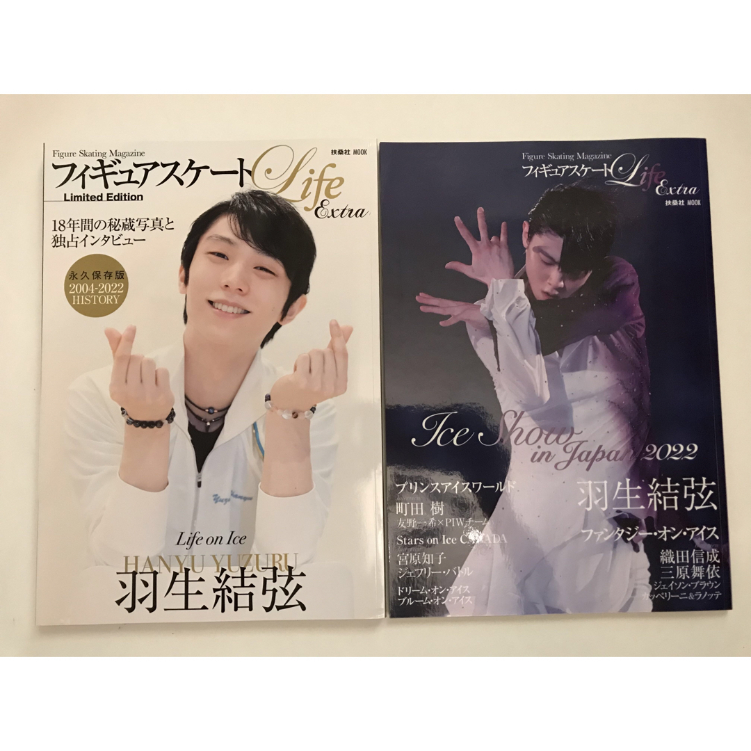 羽生結弦 フィギュアスケート Life ２冊セット シェアプラ エンタメ/ホビーのタレントグッズ(スポーツ選手)の商品写真