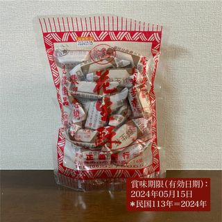 台湾お菓子 澎湖 正義 花生酥 無添加 ピーナッツ クッキー 300g(菓子/デザート)