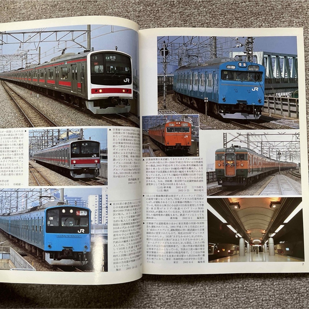 鉄道ピクトリアル　No.720　2002年 8月号　【特集】JR武蔵野・京葉線 エンタメ/ホビーの雑誌(趣味/スポーツ)の商品写真