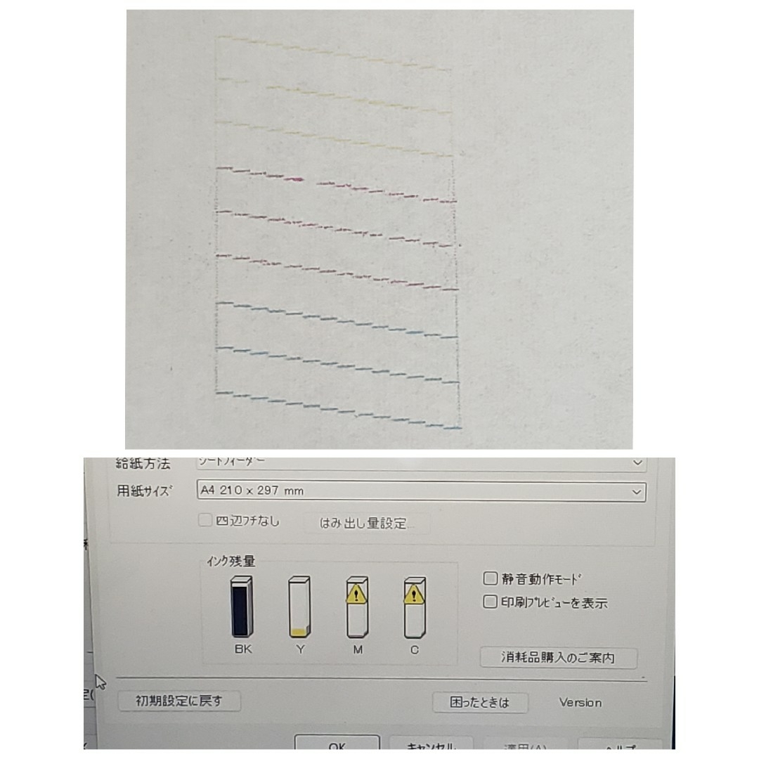 EPSON(エプソン)のEPSON♡カラリオプリンター 複合機 PX-045A インクジェット ジャンク スマホ/家電/カメラのPC/タブレット(PC周辺機器)の商品写真