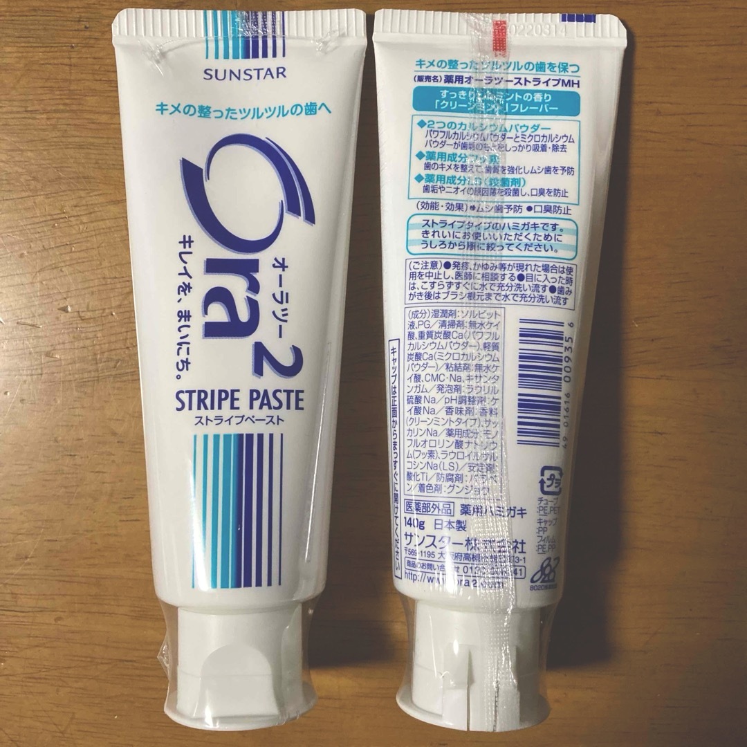 Ora²(オーラツー)のBob様 専用 No.３／４（同梱発送）　オーラツー歯磨き粉　１４０g × ２本 コスメ/美容のオーラルケア(歯磨き粉)の商品写真