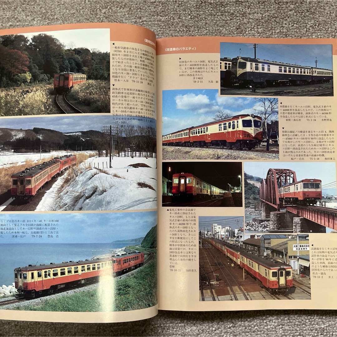 鉄道ピクトリアル　No.637　1997年 5月号 〈特集〉キハ10系 エンタメ/ホビーの雑誌(趣味/スポーツ)の商品写真