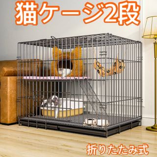 猫ケージ2段