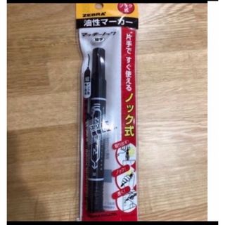 ゼブラ(ZEBRA)のマッキー　ノック式　油性(日用品/生活雑貨)