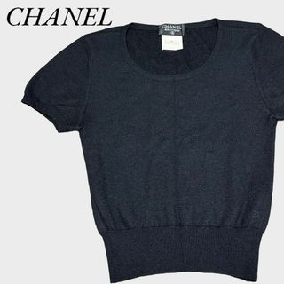 シャネル(CHANEL)のシャネル トップス ニット 半袖 95A P05531 1995年 ココマーク(ニット/セーター)