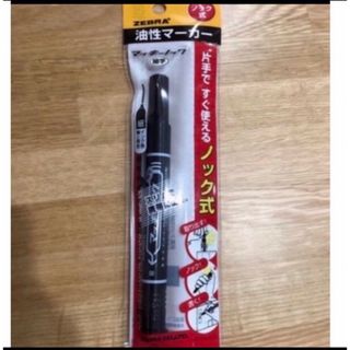 ゼブラ(ZEBRA)のマッキー　ノック式　油性(日用品/生活雑貨)