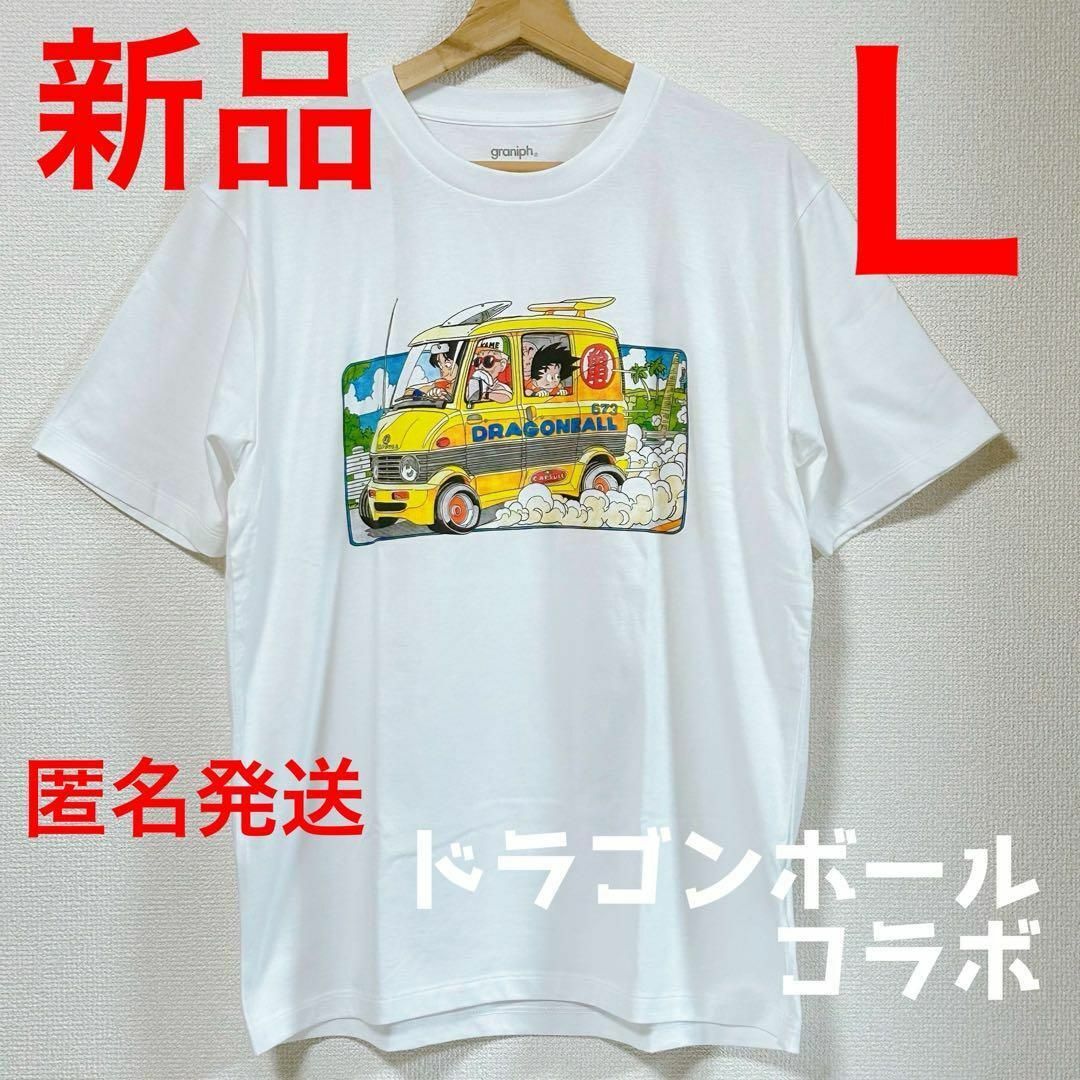 Design Tshirts Store graniph(グラニフ)のグラニフ　ドライブ　ドラゴンボールコラボ Tシャツ　Lサイズ メンズのトップス(Tシャツ/カットソー(半袖/袖なし))の商品写真