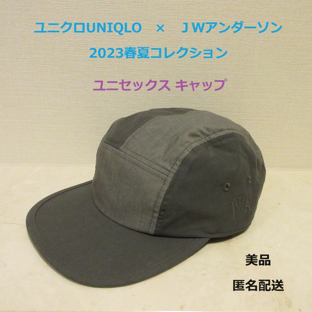 J.W.ANDERSON(ジェイダブリューアンダーソン)の■UNIQLO×JW アンダーソン『キャップ＜グレー＞』■美品★人気コラボ★ レディースの帽子(キャップ)の商品写真