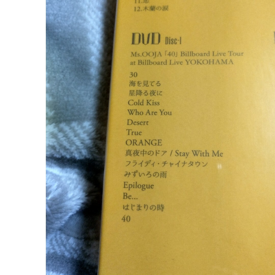 【未開封】Ms.OOJA 　流しのOOJA3 エンタメ/ホビーのCD(ポップス/ロック(邦楽))の商品写真