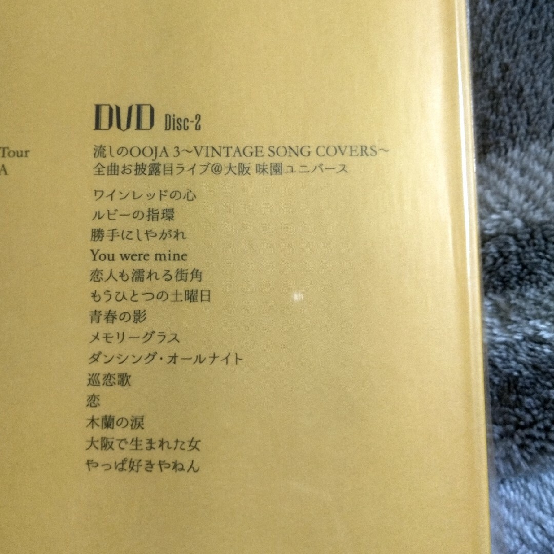 【未開封】Ms.OOJA 　流しのOOJA3 エンタメ/ホビーのCD(ポップス/ロック(邦楽))の商品写真