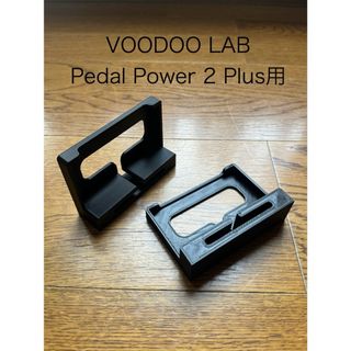 VOODOO LAB PedalPower2Plus 15mmカサ上げアダプタ(エフェクター)