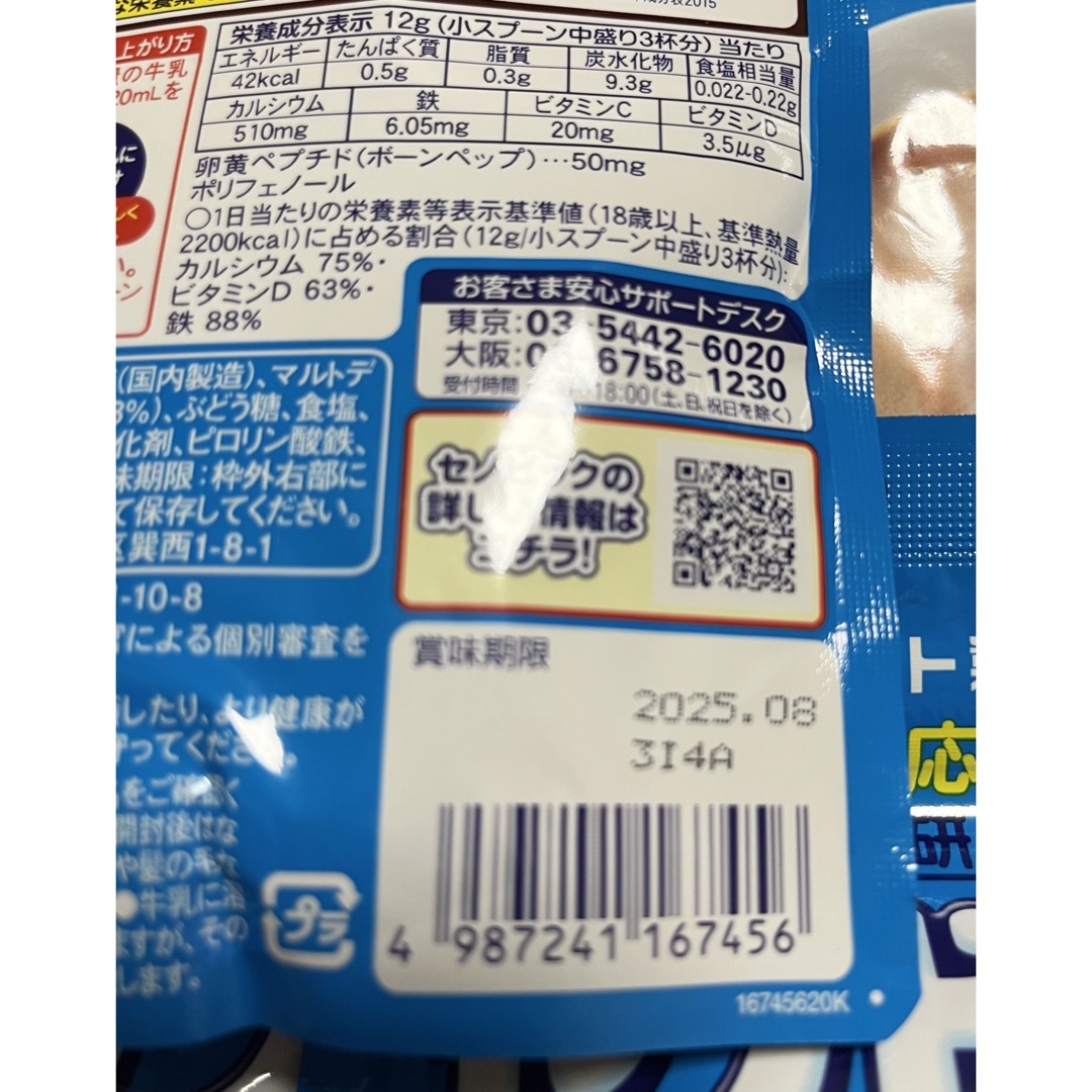 ロート製薬(ロートセイヤク)のセノビック　ミルクココア味　5袋 食品/飲料/酒の飲料(その他)の商品写真