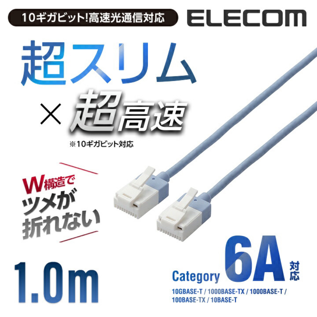 ELECOM(エレコム)の未使用　エレコム　ELECOM LAN ケーブル CAT6 フラットLD-GF2 スマホ/家電/カメラのスマホ/家電/カメラ その他(その他)の商品写真