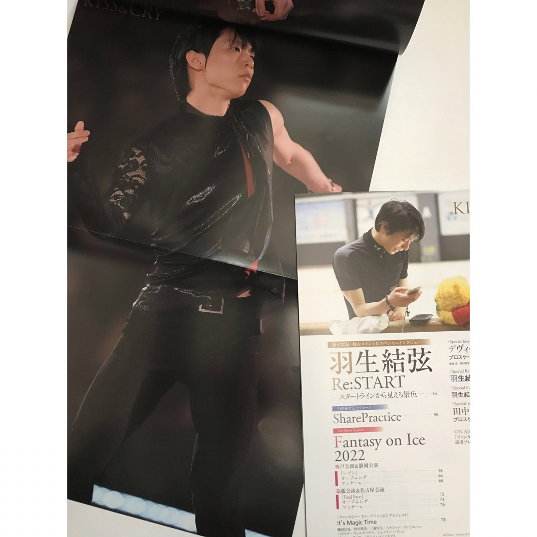 羽生結弦 キスアンドクライ シェアハーツ号 2冊セット エンタメ/ホビーのタレントグッズ(スポーツ選手)の商品写真