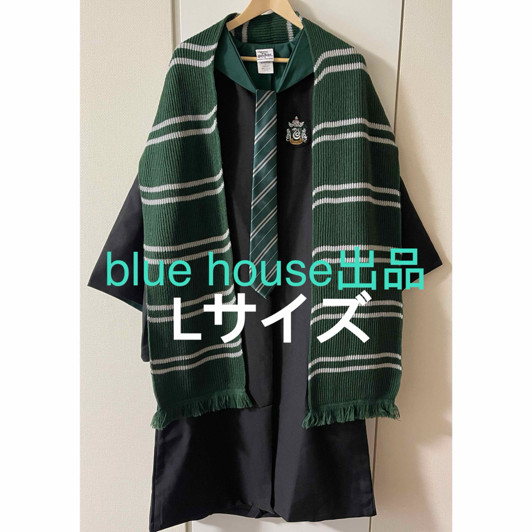 ハリーポッター スリザリン 公式 ローブ ネクタイ マフラー Lサイズ ハリーポッター スリザリン 公式 ローブ ネクタイ マフラー Lサイズ