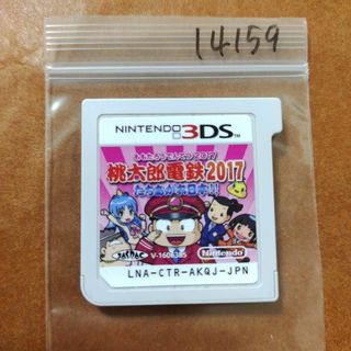 ニンテンドー3DS(ニンテンドー3DS)の桃太郎電鉄2017 たちあがれ日本!!(携帯用ゲームソフト)