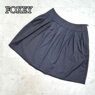 フォクシー(FOXEY)の極美品☆ FOXEY フォクシー フレアスカート ツータック 膝丈  グレー(ひざ丈スカート)