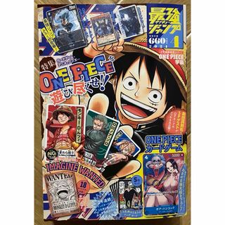 シュウエイシャ(集英社)の最強ジャンプ サイキョージャンプ 2024年 4月特大号(漫画雑誌)