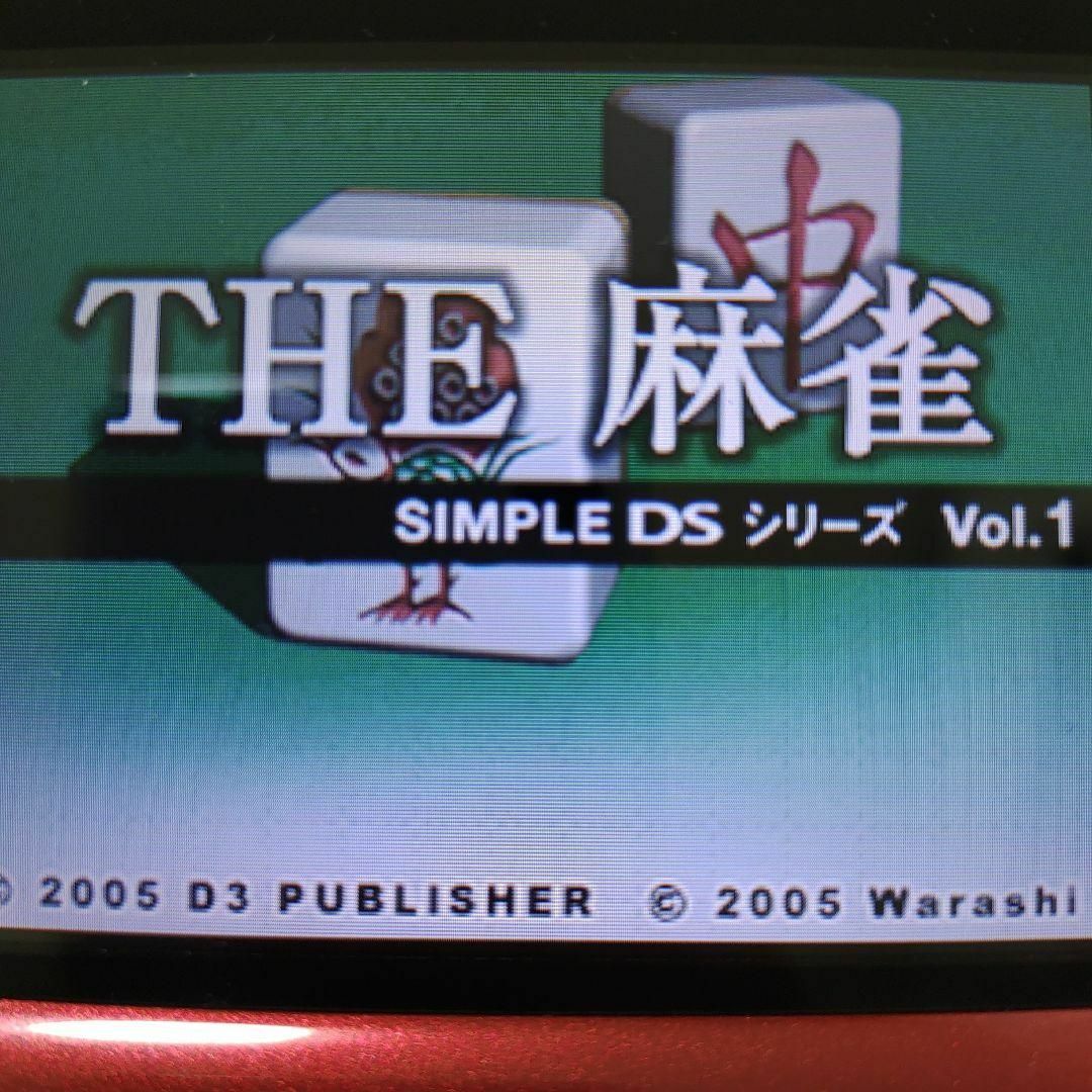 ニンテンドーDS(ニンテンドーDS)のSIMPLE DSシリーズ Vol.1 THE 麻雀 エンタメ/ホビーのゲームソフト/ゲーム機本体(携帯用ゲームソフト)の商品写真