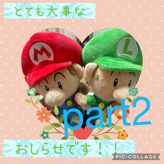 とても大事なおしらせですm(_ _)m PART2(外出用品)