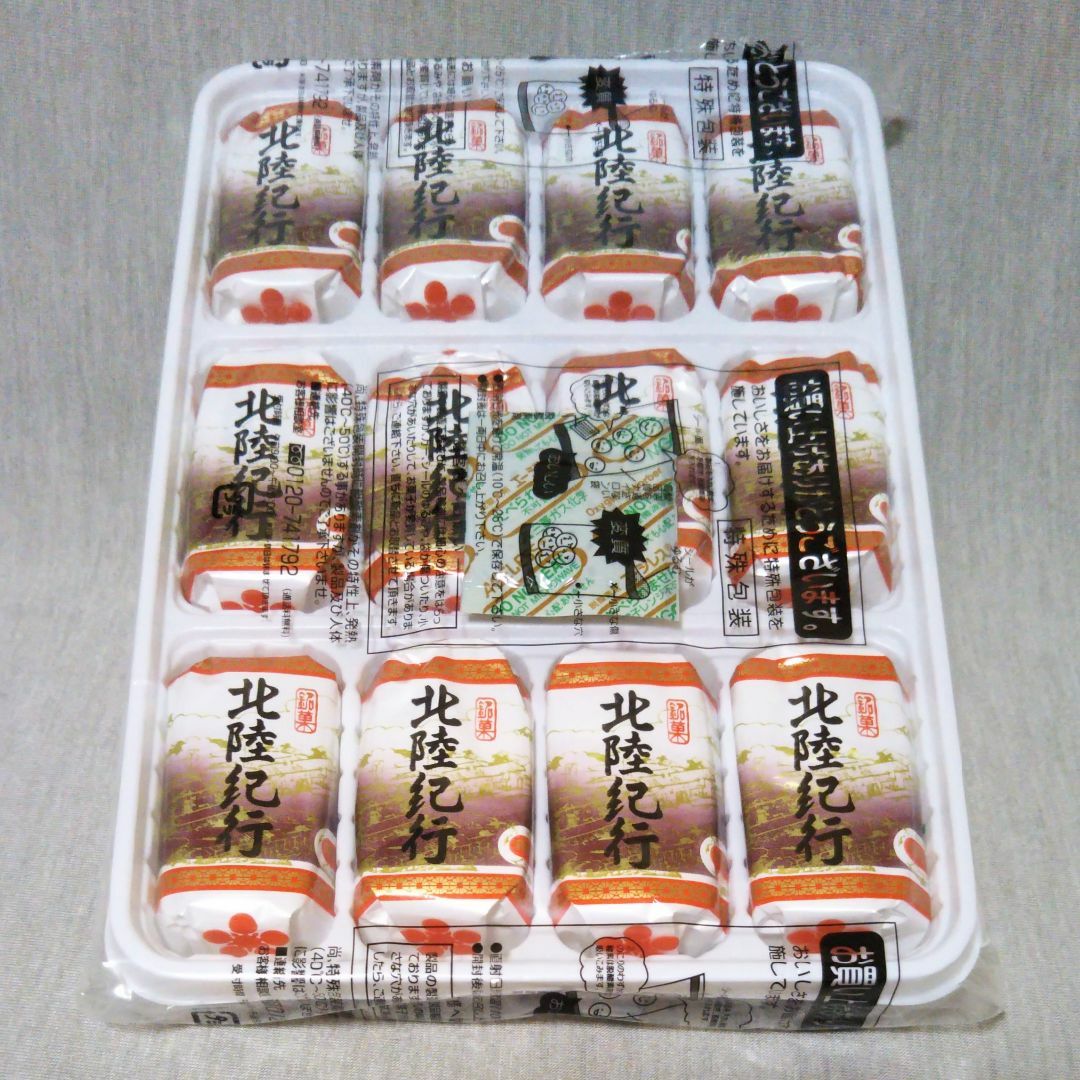 金沢　北陸紀行 12個入　1箱　　バームクーヘン　お土産　お菓子　個包装 食品/飲料/酒の食品(菓子/デザート)の商品写真