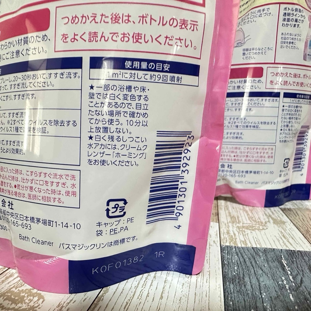 花王(カオウ)のバスマジックリン 1300ml ×３個セット アロマローズの香り 詰め替え  インテリア/住まい/日用品の日用品/生活雑貨/旅行(日用品/生活雑貨)の商品写真