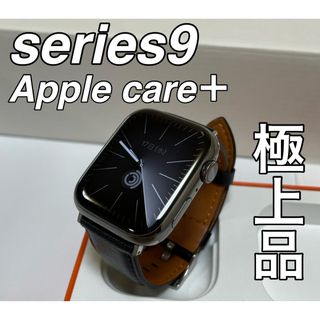 Apple - 【極上品】Apple Watch  series9 ステンレス　45mm