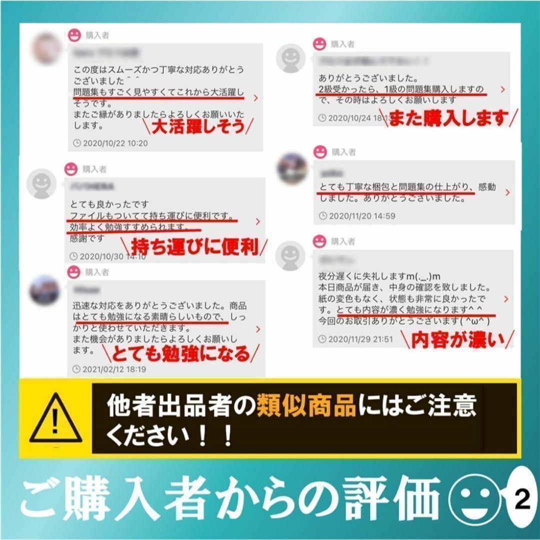 日本化粧品検定 1級と2級 練習問題集お得セット 2024 解説付 即日発送 エンタメ/ホビーの本(資格/検定)の商品写真