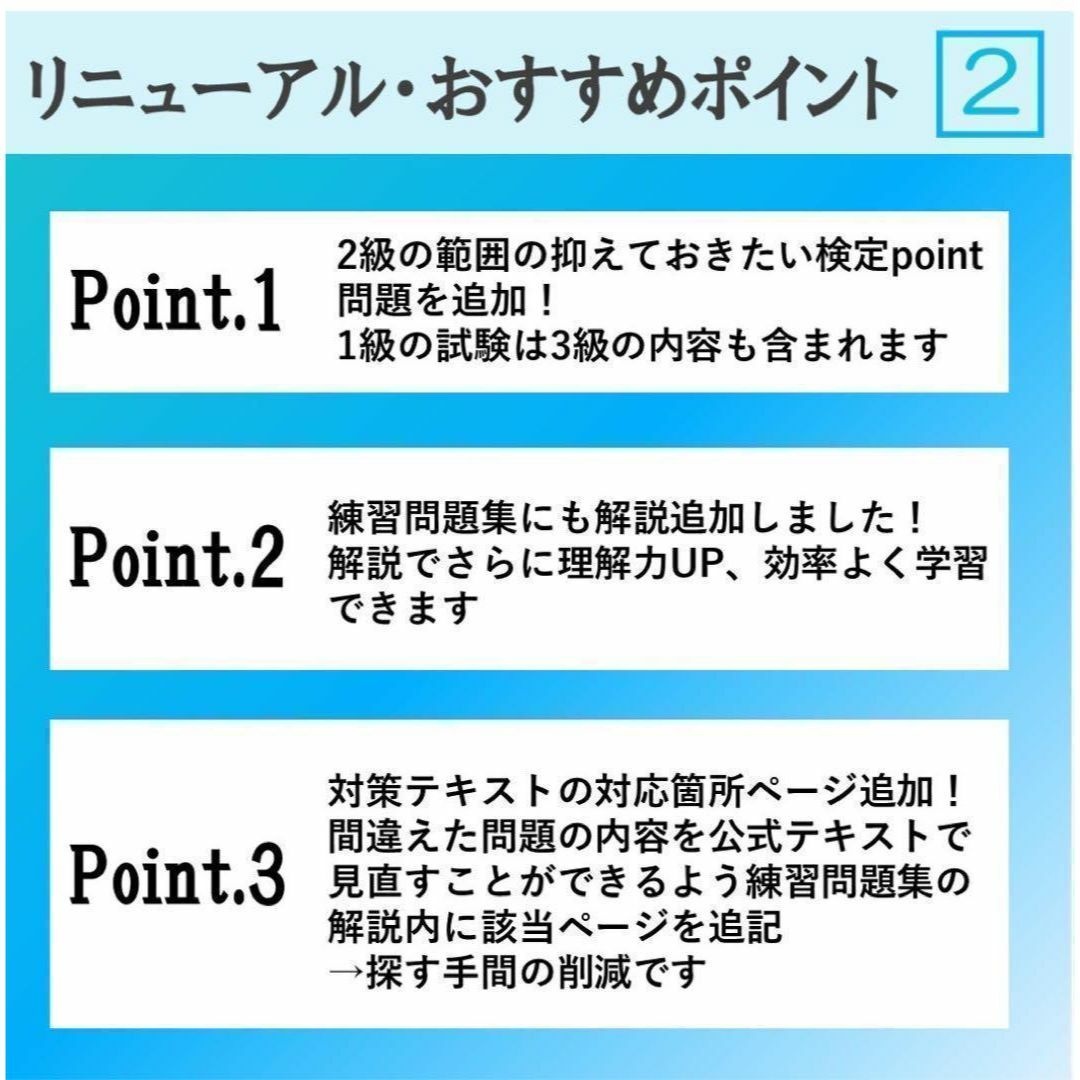 日本化粧品検定 1級と2級 練習問題集お得セット 2024 解説付 即日発送 エンタメ/ホビーの本(資格/検定)の商品写真