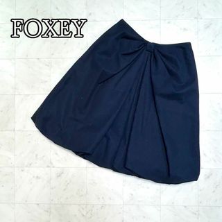 フォクシー(FOXEY)の美品☆ FOXEY スカート 膝丈 バルーン ウエストリボン ネイビー 上品(ひざ丈スカート)