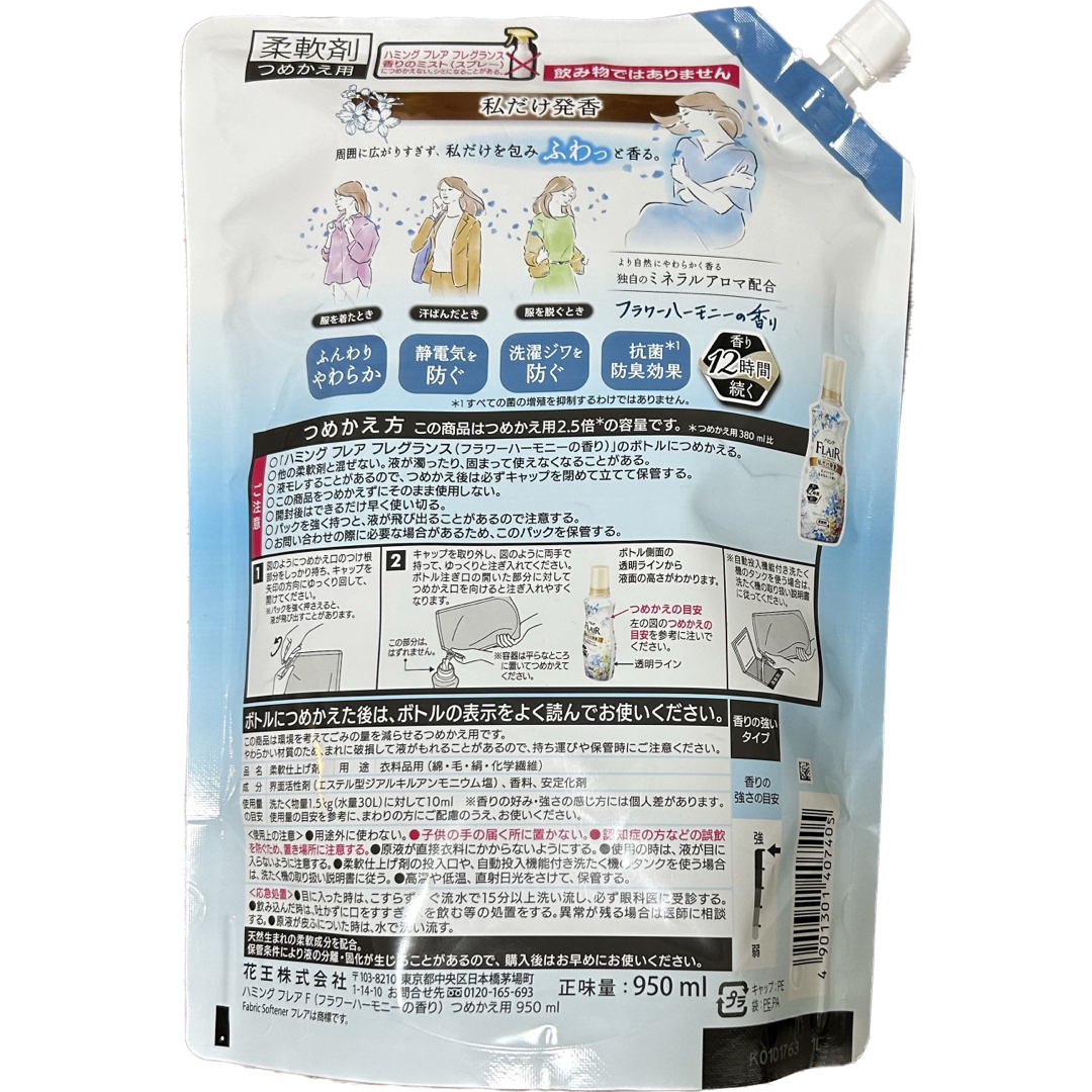 花王(カオウ)のハミング フレアフレグランス フラワーハーモニー 詰め替え 950ml 2個 インテリア/住まい/日用品の日用品/生活雑貨/旅行(洗剤/柔軟剤)の商品写真