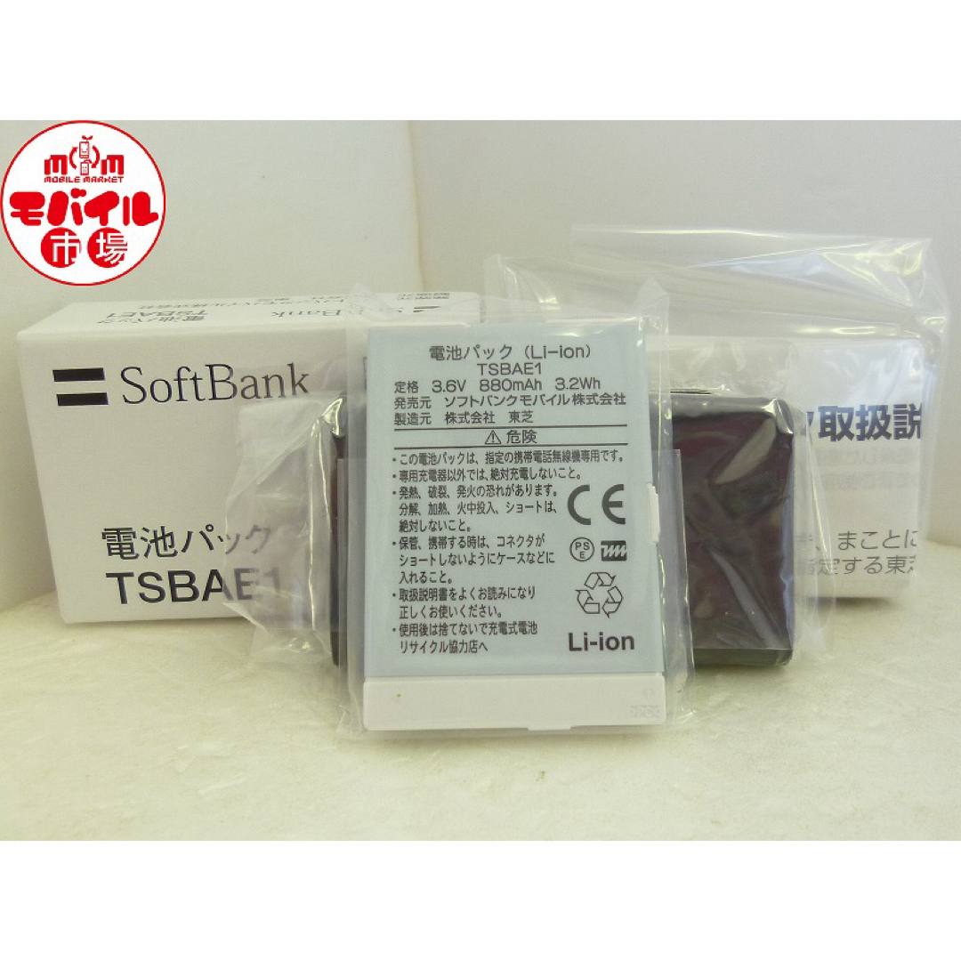 Softbank(ソフトバンク)の新品未使用 SoftBank TSBAE1 純正電池パック バッテリー 送料無料 スマホ/家電/カメラのスマートフォン/携帯電話(バッテリー/充電器)の商品写真
