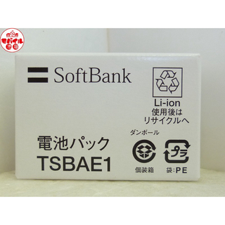 ソフトバンク(Softbank)の新品未使用 SoftBank TSBAE1 純正電池パック バッテリー 送料無料(バッテリー/充電器)