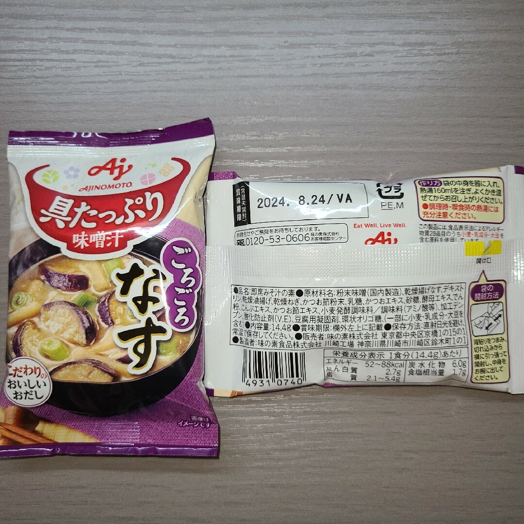 AJINOMOTO　具たっぷり味噌汁ごろごろなす　10個セット 食品/飲料/酒の加工食品(インスタント食品)の商品写真