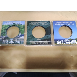 地方自治法施行60周年記念千円プルーフ銀貨ケース(貨幣)