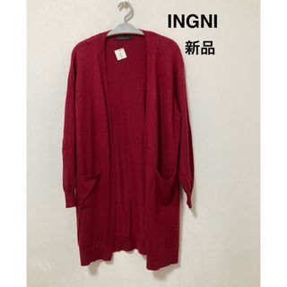 イング(INGNI)の【新品】INGNI  イング  春  ロングカーディガン  羽織り(カーディガン)