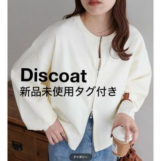 Discoat - 新品未使用 【Discoat】ライトスポンディッシュWジップカーデ アイボリー