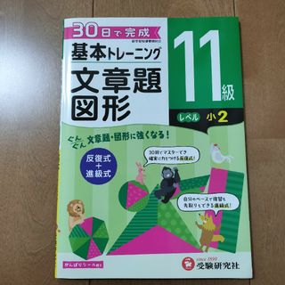 希学園 ベーシック 国語 小4 記名なし 約22000円相当の通販 by あきこ 希学園 ベーシック 国語 小4 記名なし 約22000円相当の通販 by あきこ
