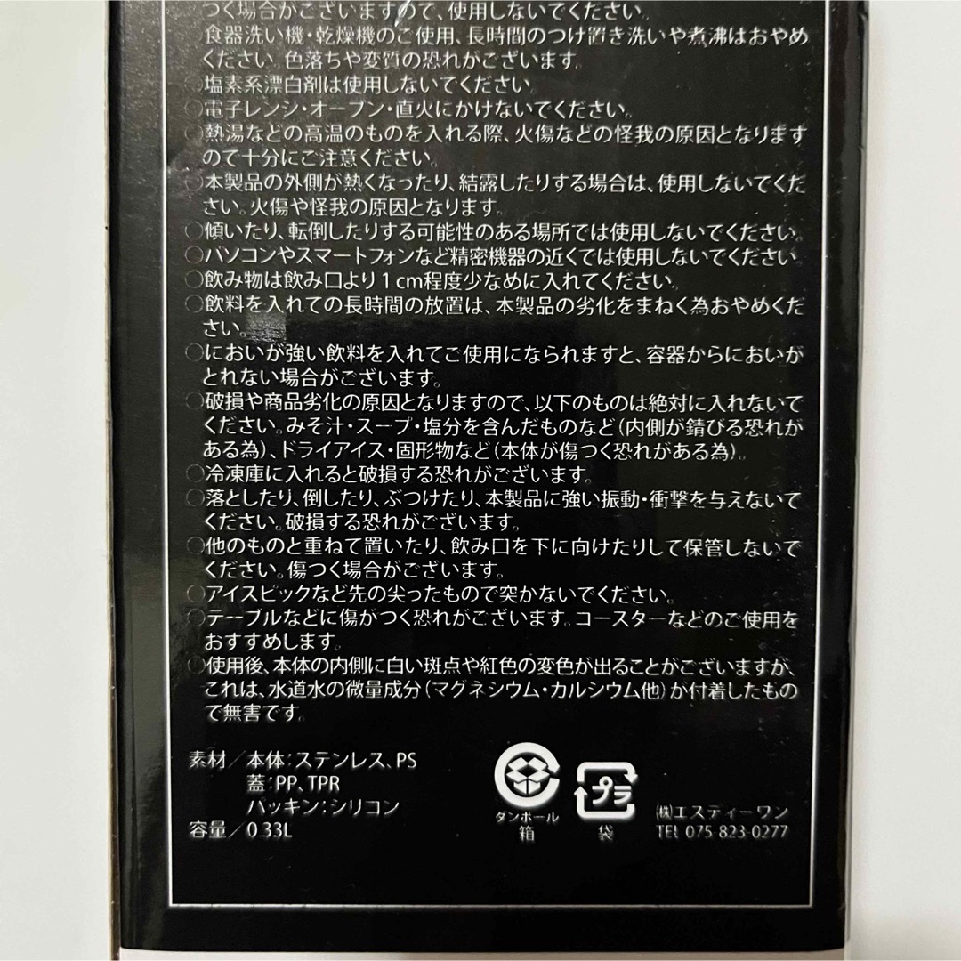 値下げ ステンレスタンブラー ブラック iCAD 新品・未使用 インテリア/住まい/日用品のキッチン/食器(タンブラー)の商品写真