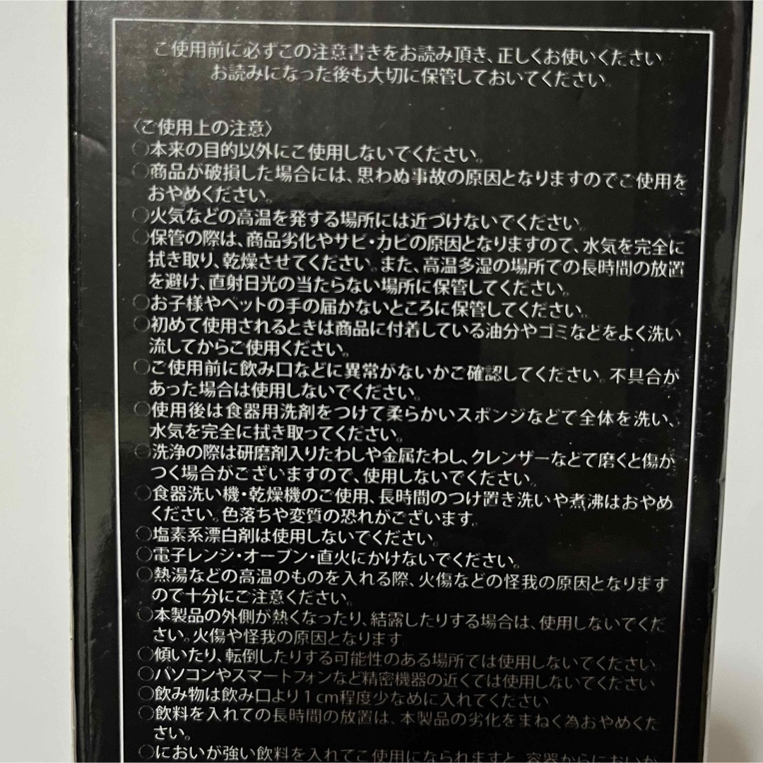 値下げ ステンレスタンブラー ブラック iCAD 新品・未使用 インテリア/住まい/日用品のキッチン/食器(タンブラー)の商品写真