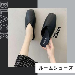 ルームシューズ 23cm サンダル スリッパ ブラック 参観日 上履き(サンダル)