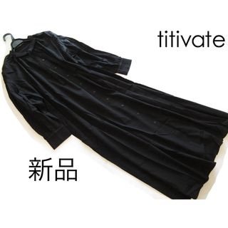 新品titivate ボウタイリボン前ボタンギャザーワンピース/BK