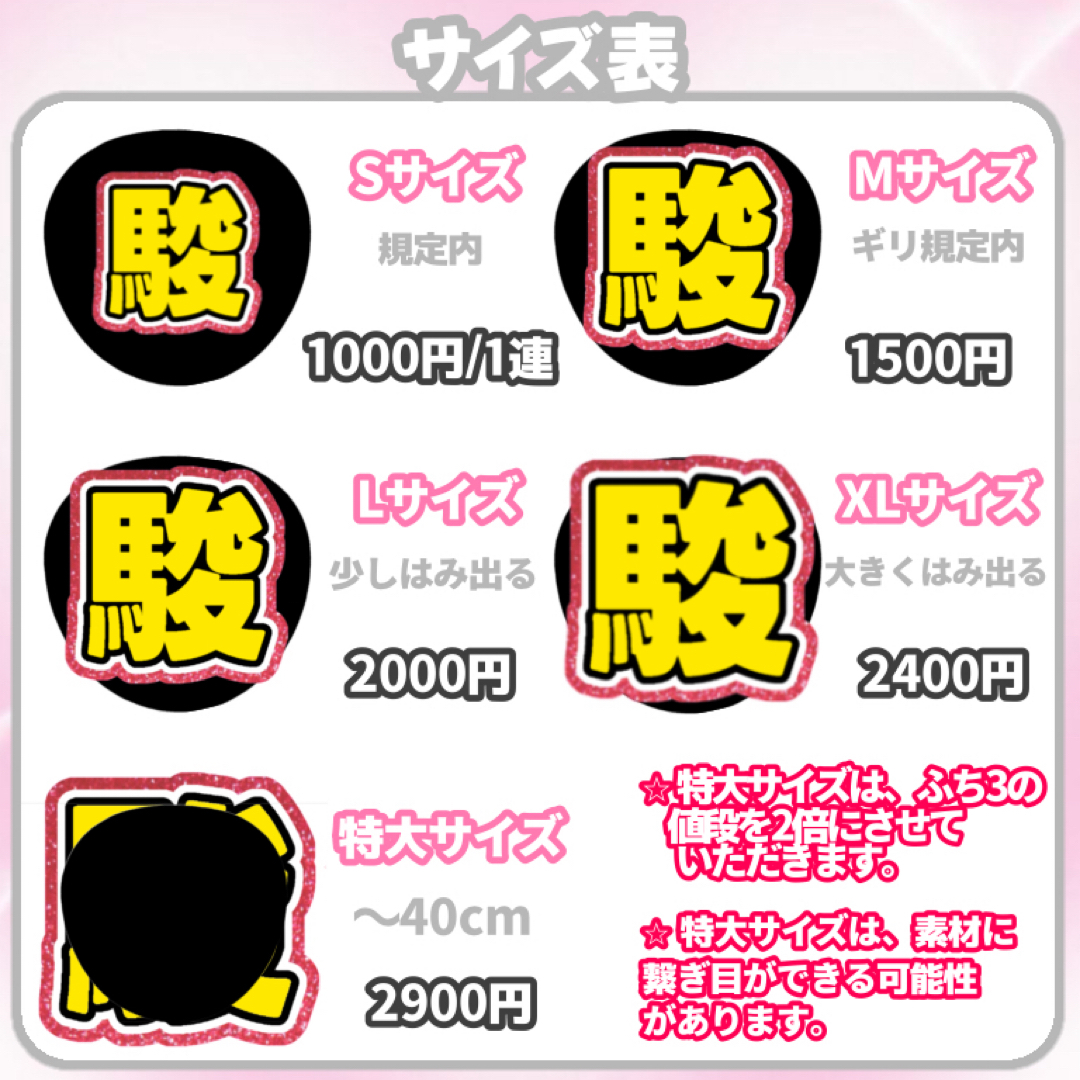 han様 専用ページ うちわ文字 連結うちわ文字 オーダー han様 専用ページ うちわ文字 連結うちわ文字 オーダー