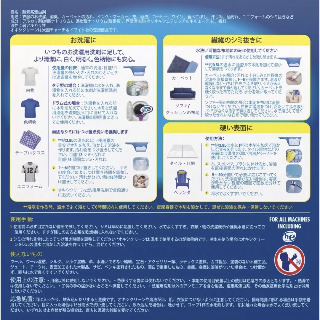 （新品未使用）Costco オキシクリーン　1000g 簡易発送ver♡ インテリア/住まい/日用品の日用品/生活雑貨/旅行(洗剤/柔軟剤)の商品写真