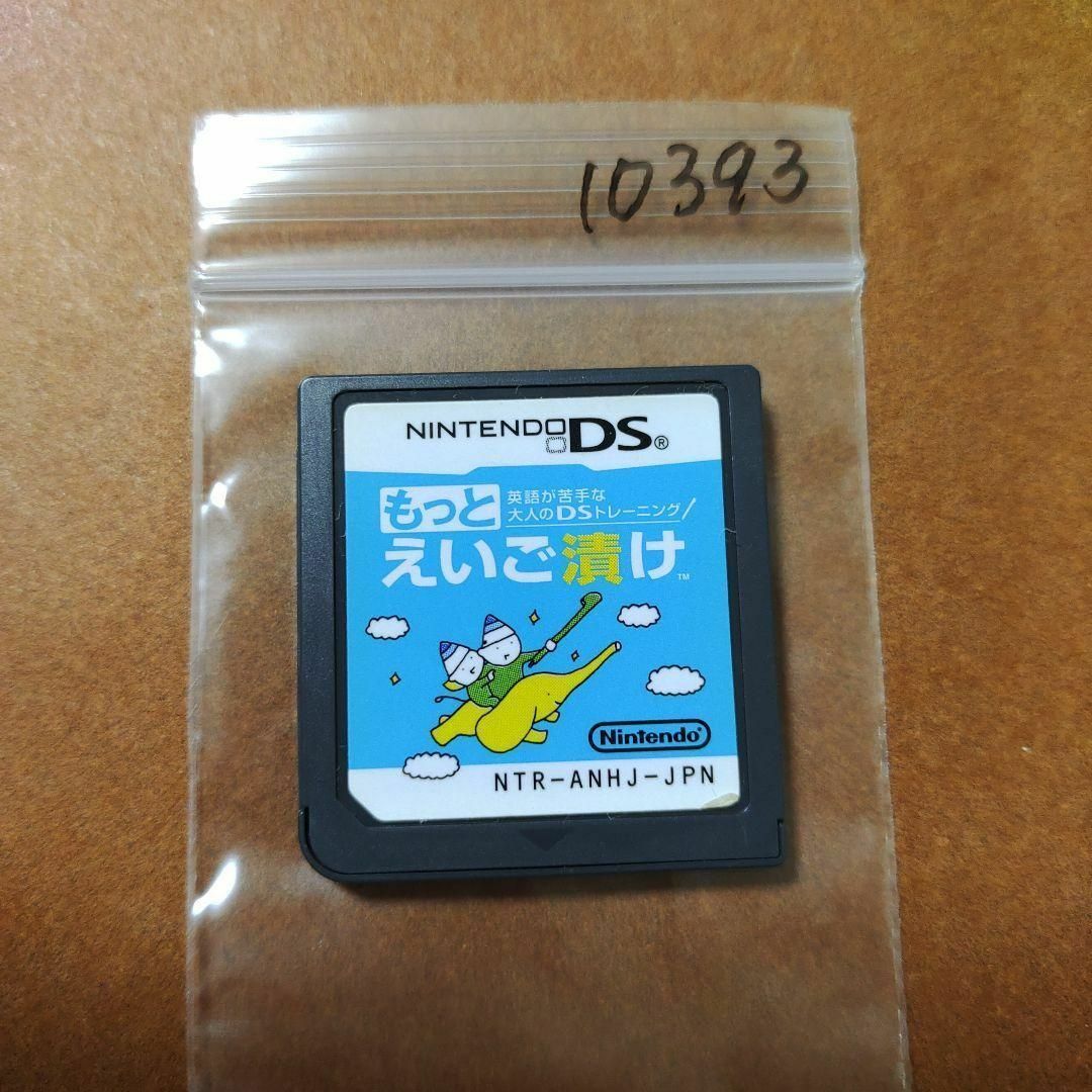 ニンテンドーDS(ニンテンドーDS)の英語が苦手な大人のDSトレーニング もっとえいご漬け エンタメ/ホビーのゲームソフト/ゲーム機本体(携帯用ゲームソフト)の商品写真