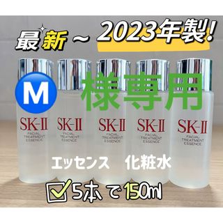 エスケーツー(SK-II)の最新　5本　SK-II フェイシャルトリートメントエッセンス化粧水　ピテラ(化粧水/ローション)