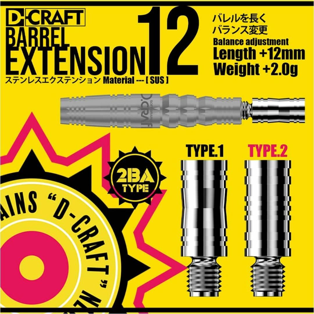 D.CRAFT ディークラフト BARREL EXTENSION12 バレルエク キッズ/ベビー/マタニティのキッズ/ベビー/マタニティ その他(その他)の商品写真