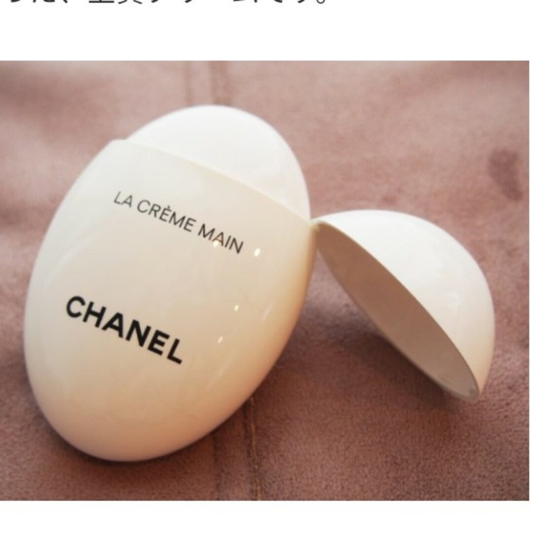 CHANEL(シャネル)のCHANEL ラ クレーム マン ハンドクリーム 50ml　2個 コスメ/美容のボディケア(ハンドクリーム)の商品写真